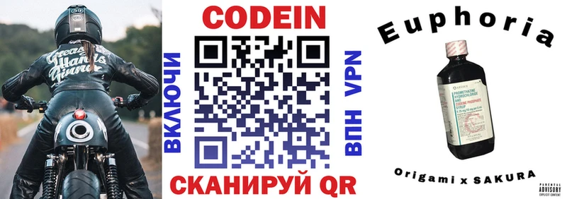 где продают   Плёс  Codein Purple Drank 