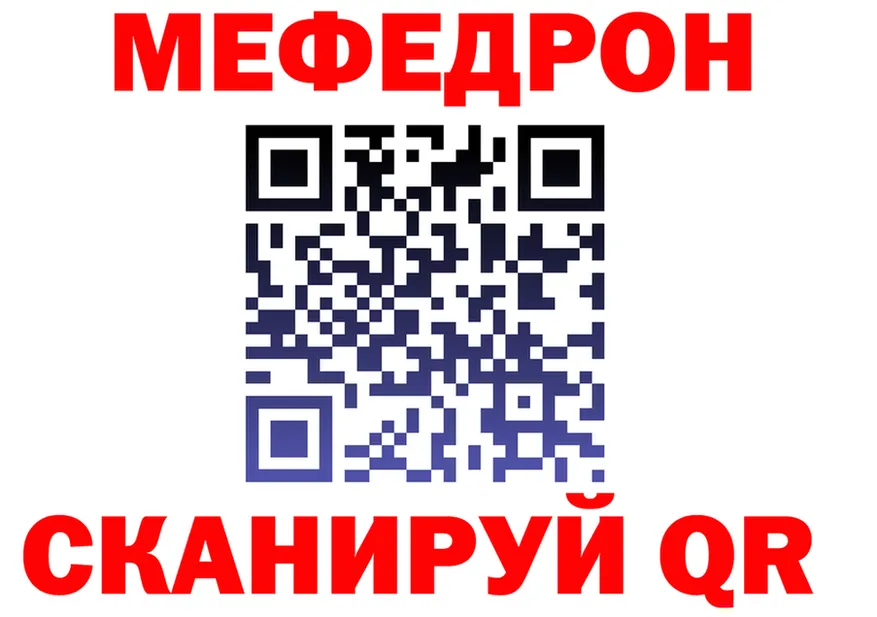 МЯУ-МЯУ 4 MMC онион сайты даркнета кракен Плёс