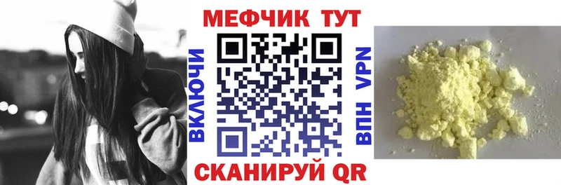 магазин Плёс Меф мяу мяу